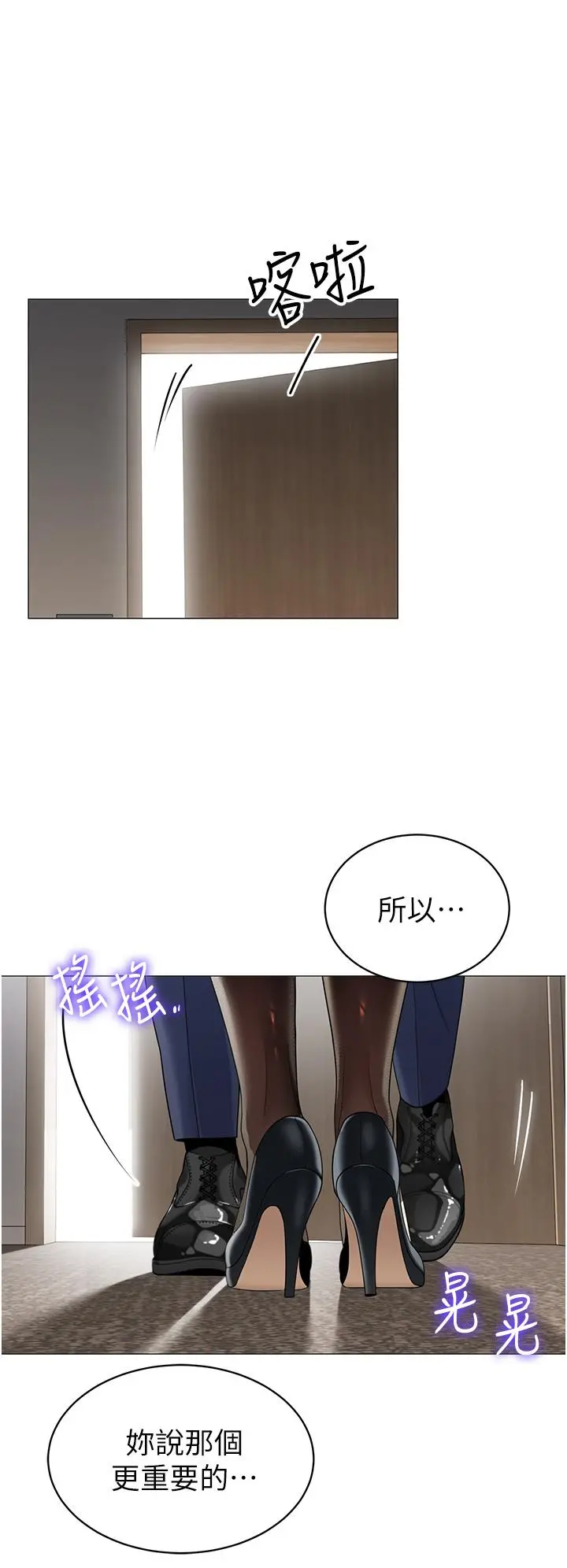 帐篷里的秘密 - 第42话-抚慰老公的性爱 - page 25