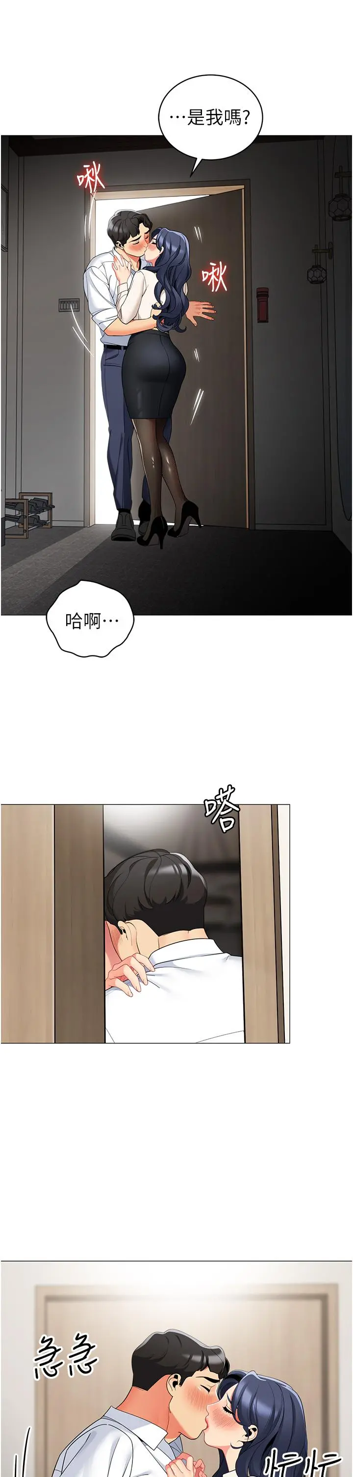 帐篷里的秘密 - 第42话-抚慰老公的性爱 - page 26