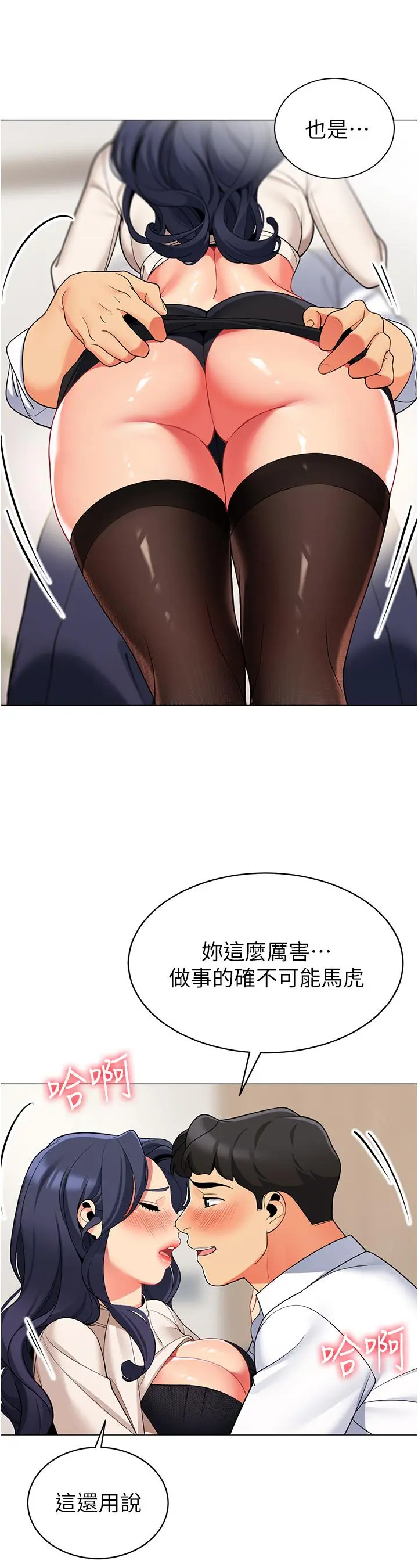 帐篷里的秘密 - 第42话-抚慰老公的性爱 - page 30