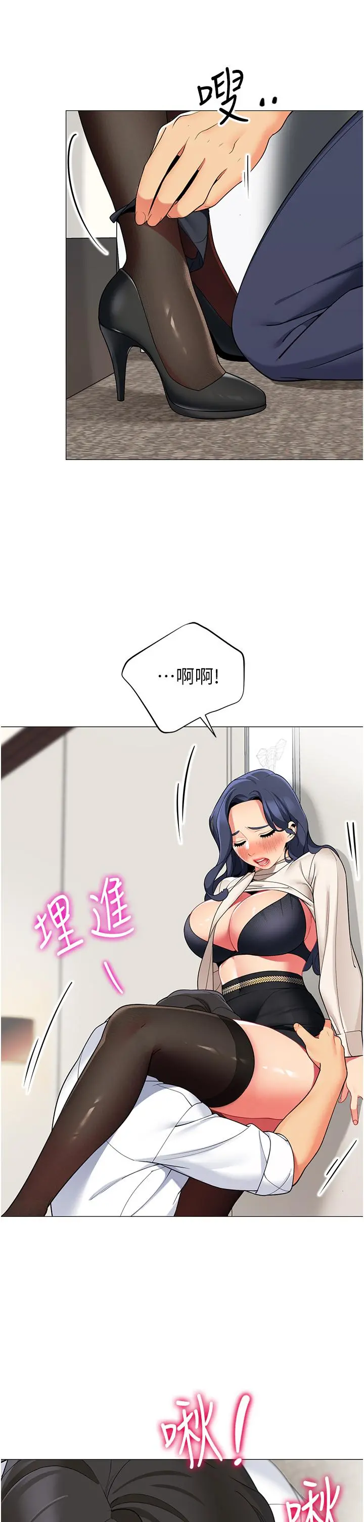 帐篷里的秘密 - 第42话-抚慰老公的性爱 - page 31