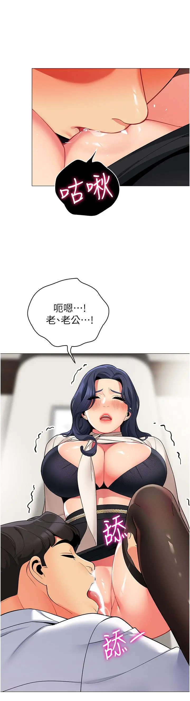 帐篷里的秘密 - 第42话-抚慰老公的性爱 - page 33