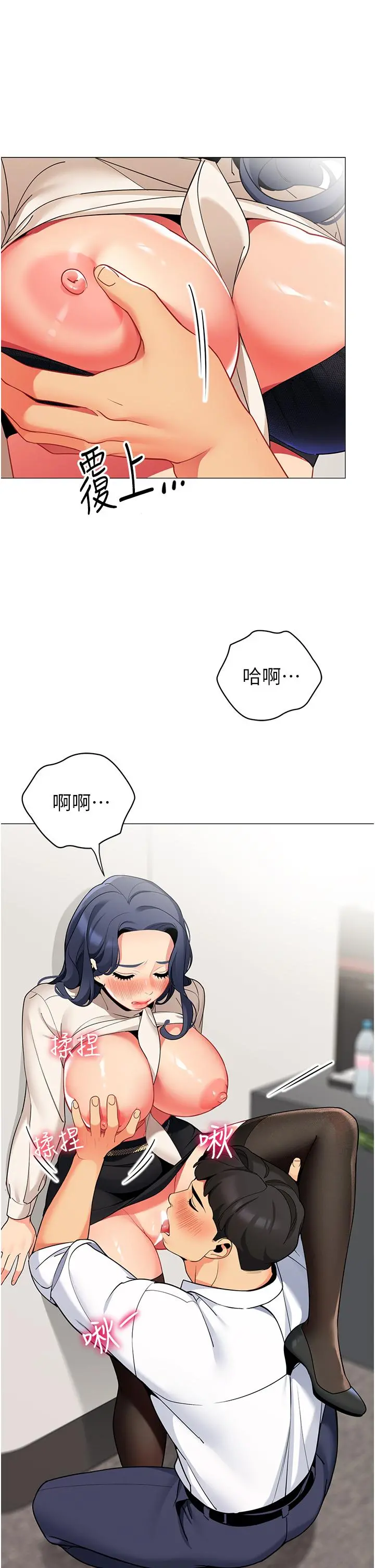 帐篷里的秘密 - 第42话-抚慰老公的性爱 - page 34