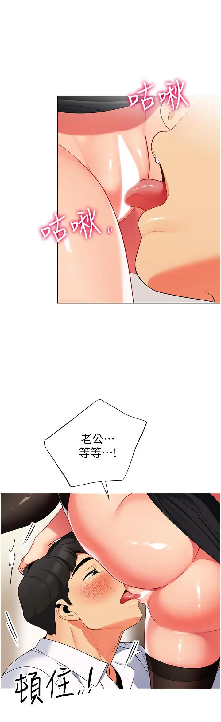 帐篷里的秘密 - 第42话-抚慰老公的性爱 - page 36