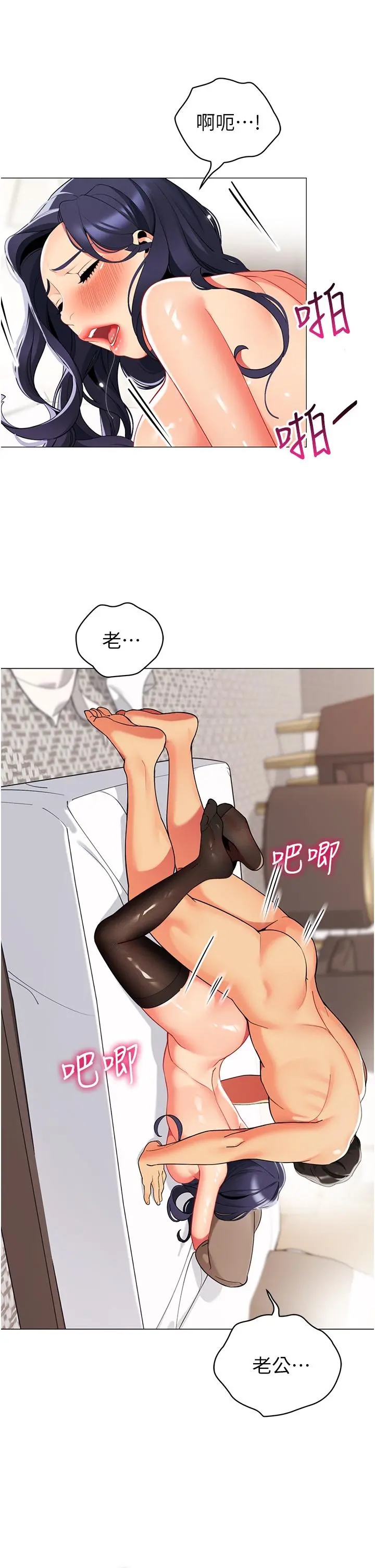 帐篷里的秘密 - 第42话-抚慰老公的性爱 - page 39