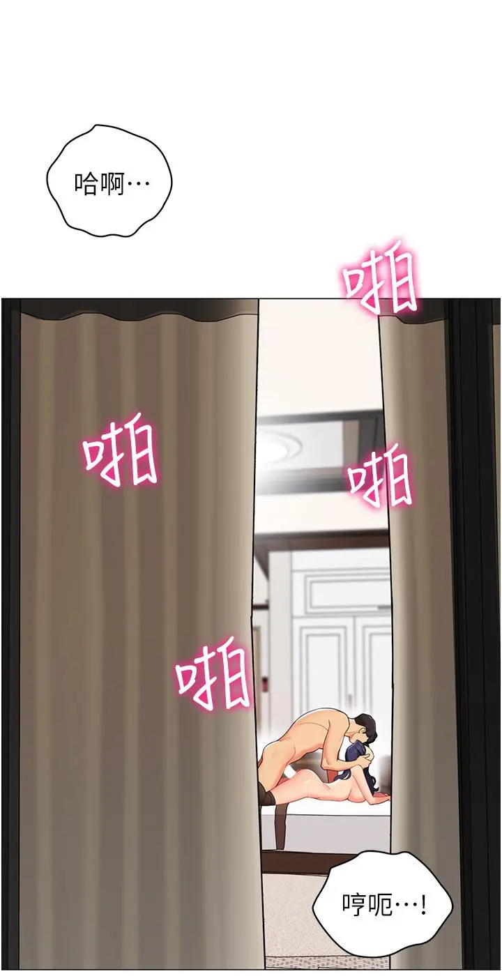 帐篷里的秘密 - 第42话-抚慰老公的性爱 - page 43