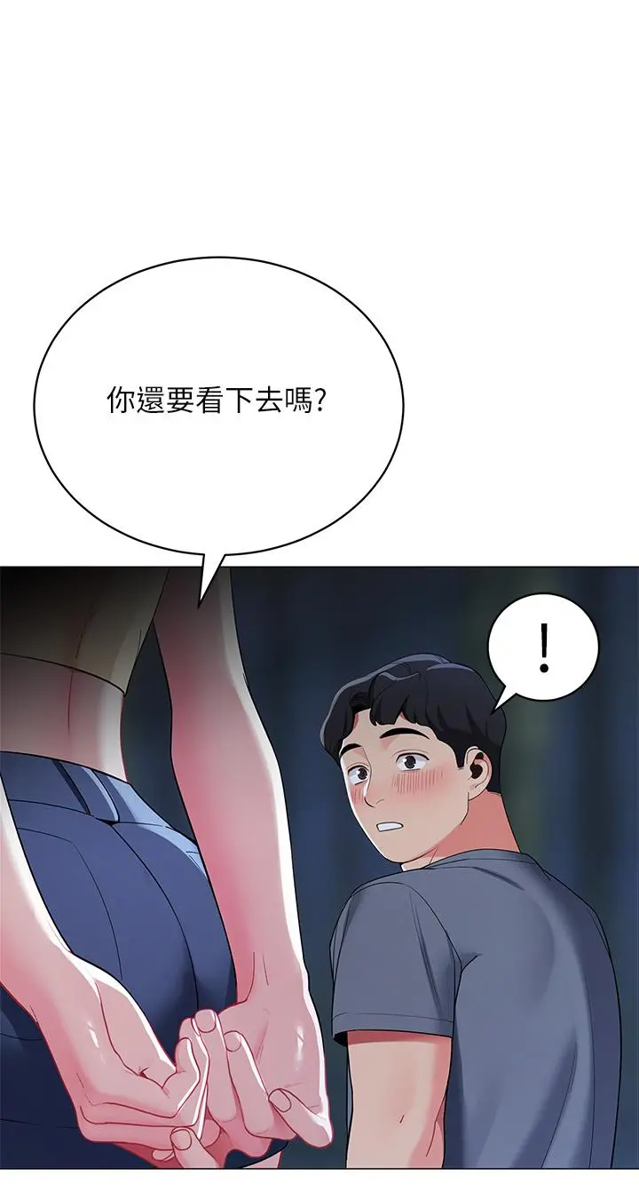 帐篷里的秘密 - 第35话-紧张刺激的车震 - page 3