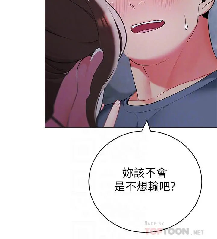 帐篷里的秘密 - 第35话-紧张刺激的车震 - page 10