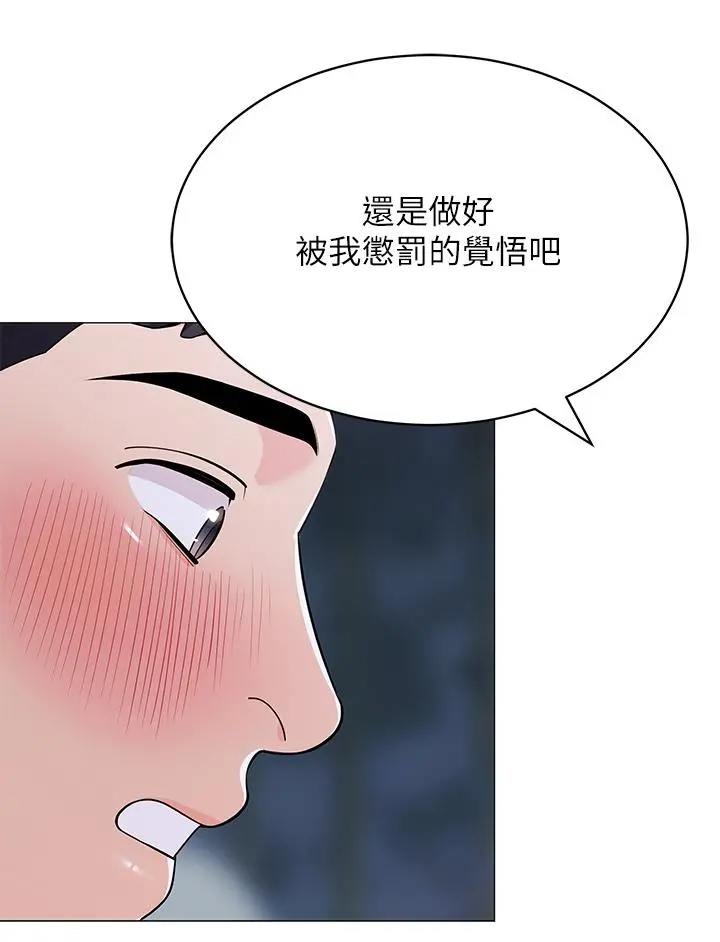 帐篷里的秘密 - 第35话-紧张刺激的车震 - page 17