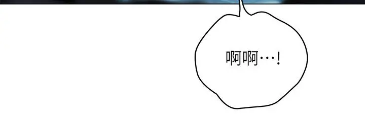 帐篷里的秘密 - 第35话-紧张刺激的车震 - page 21