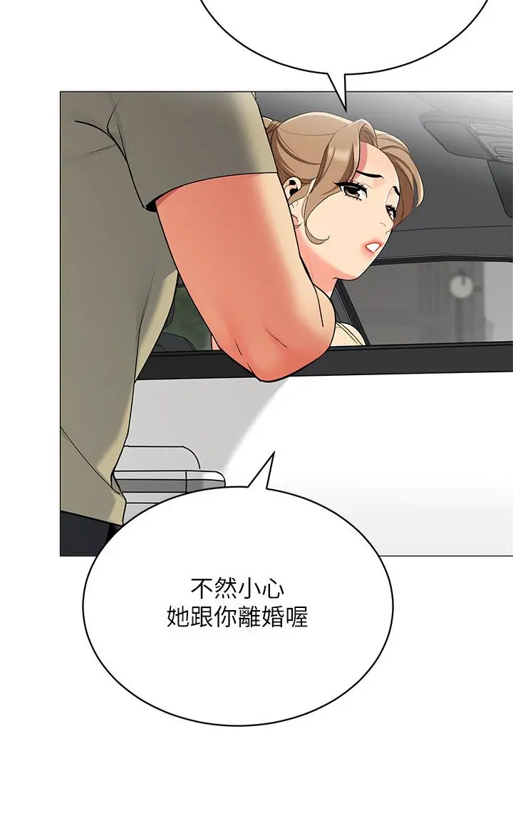 帐篷里的秘密 - 第35话-紧张刺激的车震 - page 29