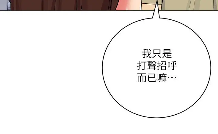 帐篷里的秘密 - 第35话-紧张刺激的车震 - page 31