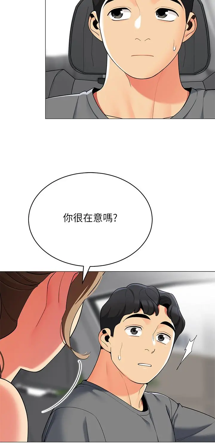 帐篷里的秘密 - 第35话-紧张刺激的车震 - page 35