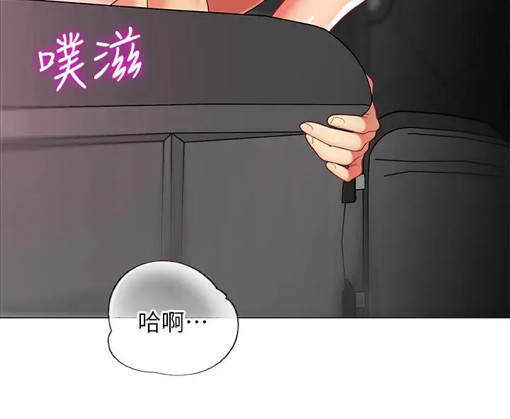 帐篷里的秘密 - 第35话-紧张刺激的车震 - page 39