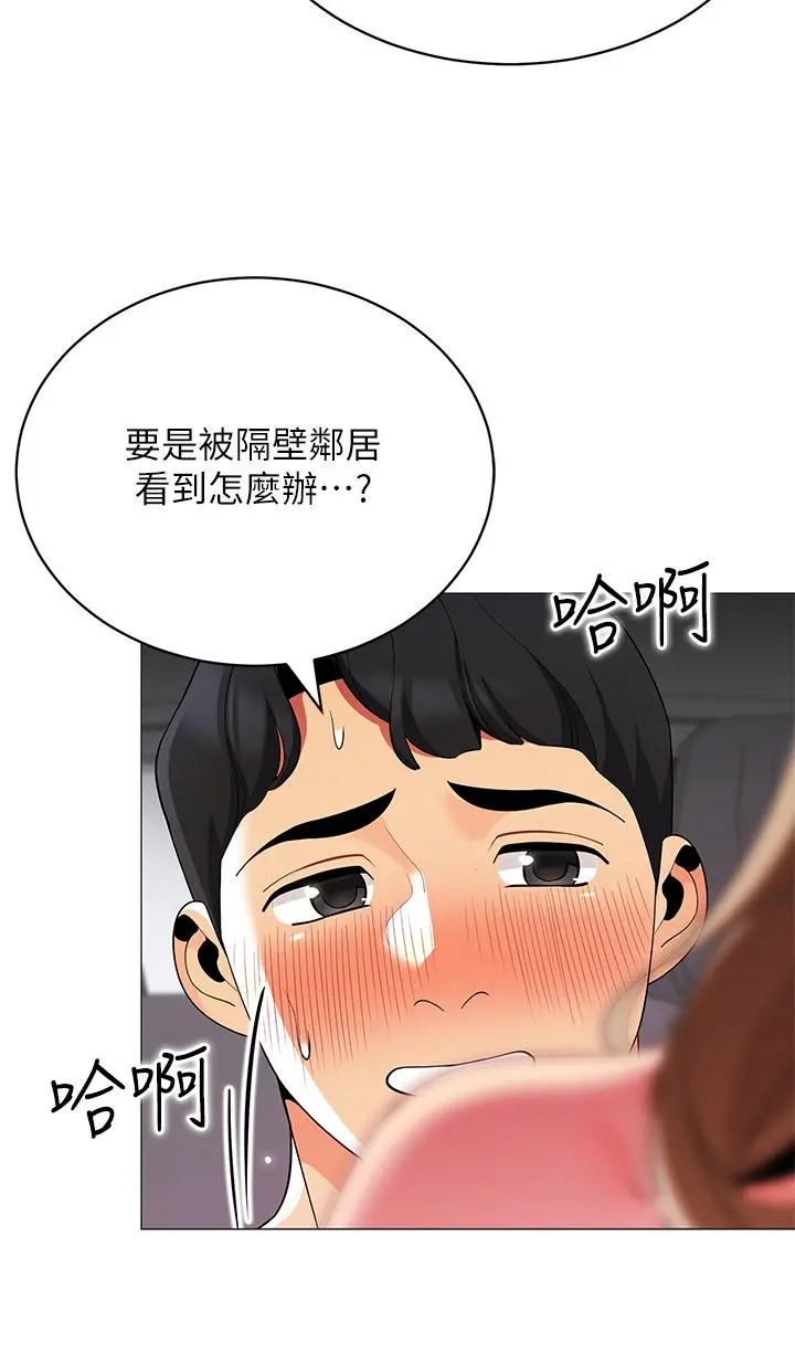 帐篷里的秘密 - 第35话-紧张刺激的车震 - page 41
