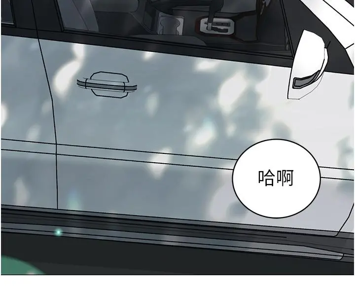 帐篷里的秘密 - 第48话-振奋精神的早安闹钟 - page 15