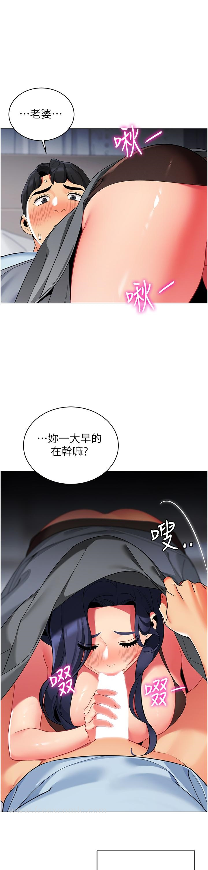 帐篷里的秘密 - 第48话-振奋精神的早安闹钟 - page 38