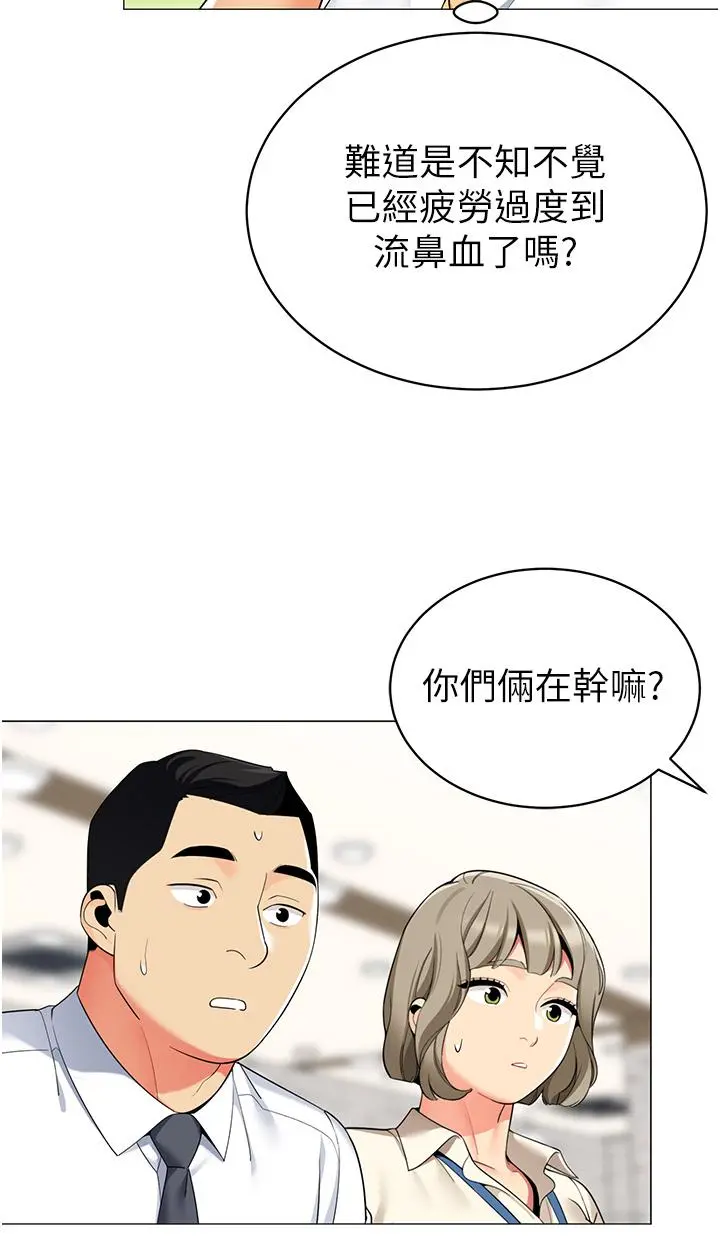 帐篷里的秘密 - 第48话-振奋精神的早安闹钟 - page 43