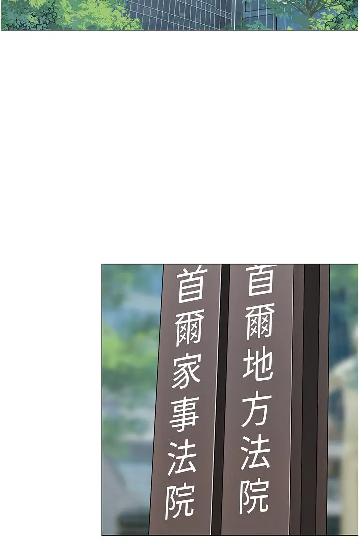 帐篷里的秘密 - 第48话-振奋精神的早安闹钟 - page 45