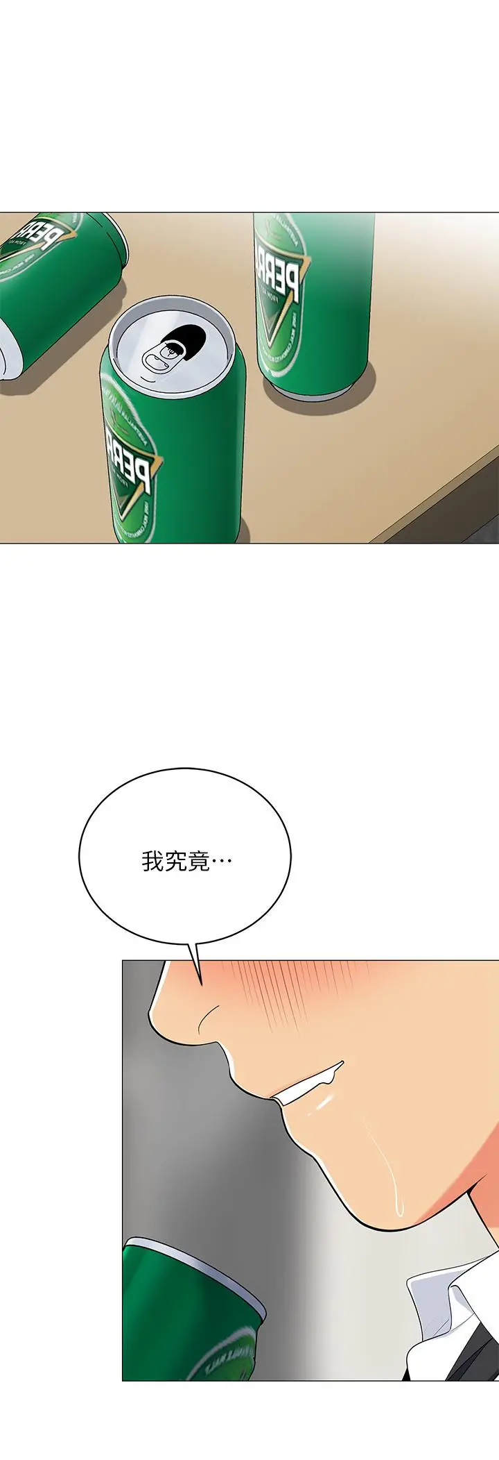 帐篷里的秘密 - 第19话-要不要我当你的炮友 - page 2