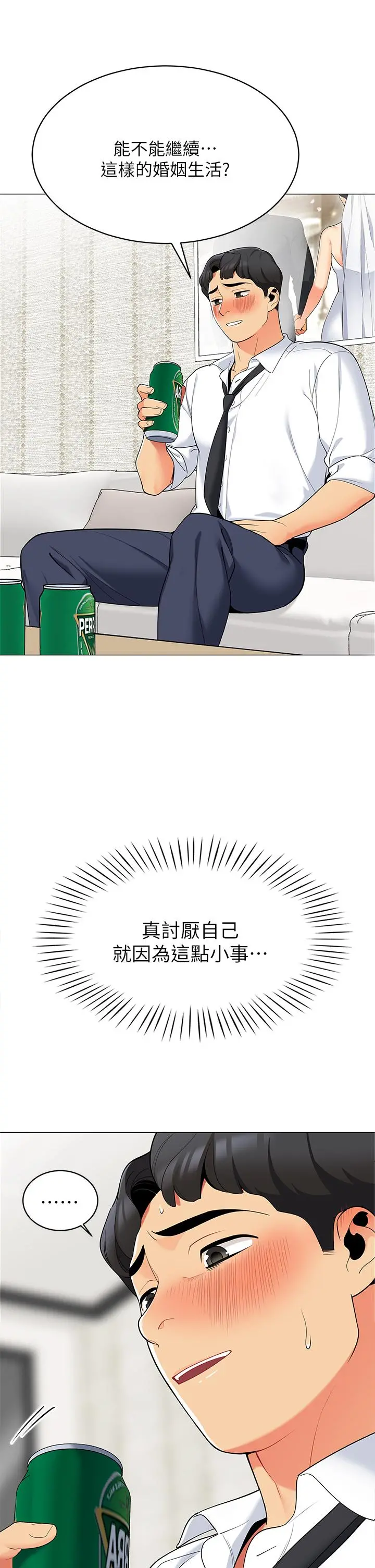 帐篷里的秘密 - 第19话-要不要我当你的炮友 - page 3
