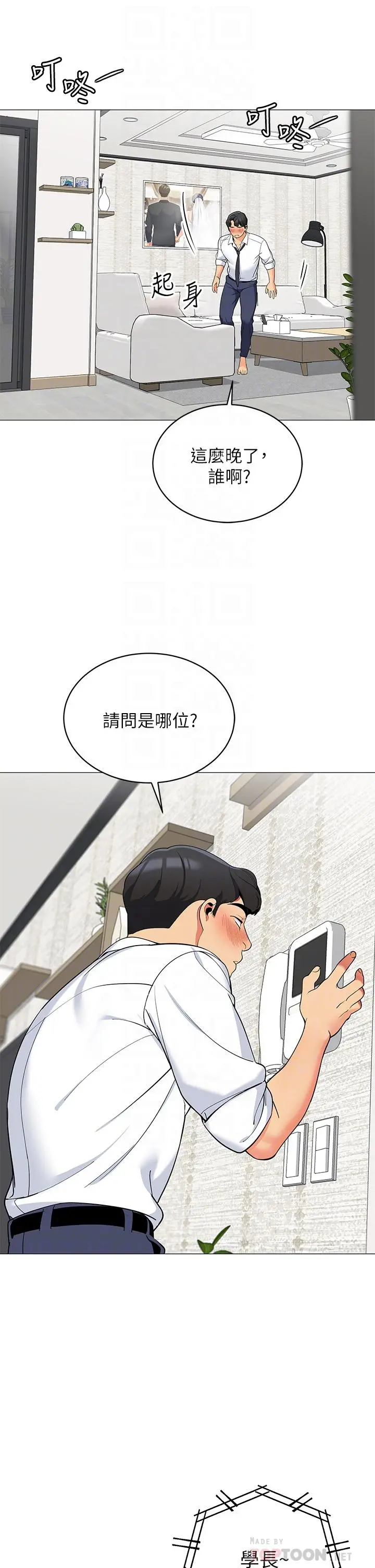 帐篷里的秘密 - 第19话-要不要我当你的炮友 - page 8