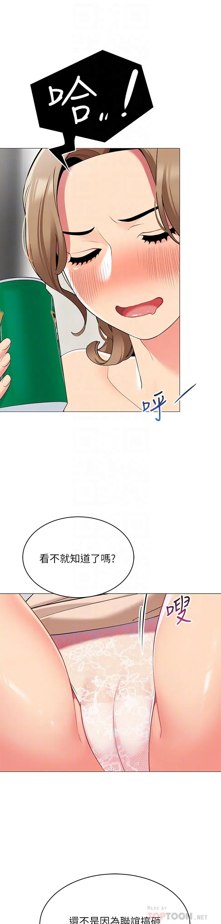帐篷里的秘密 - 第19话-要不要我当你的炮友 - page 14
