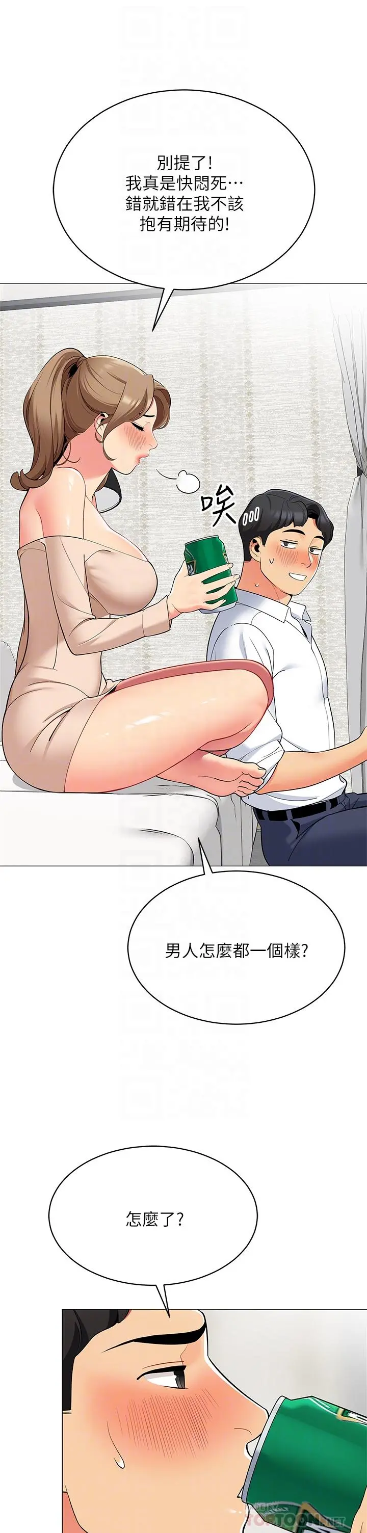 帐篷里的秘密 - 第19话-要不要我当你的炮友 - page 16