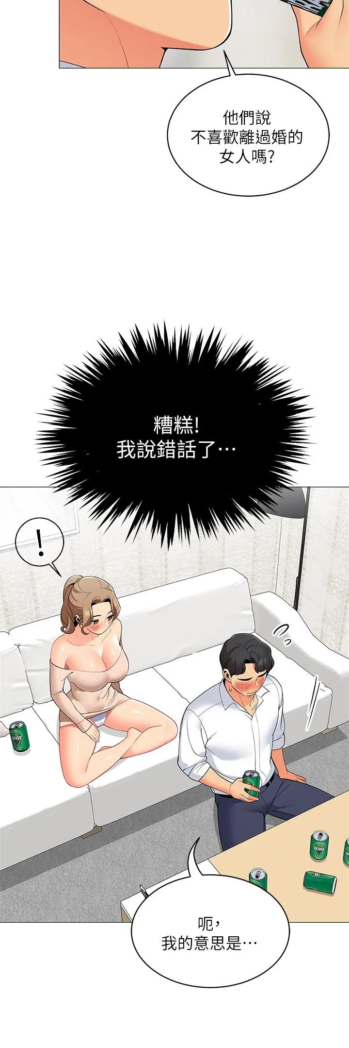 帐篷里的秘密 - 第19话-要不要我当你的炮友 - page 17