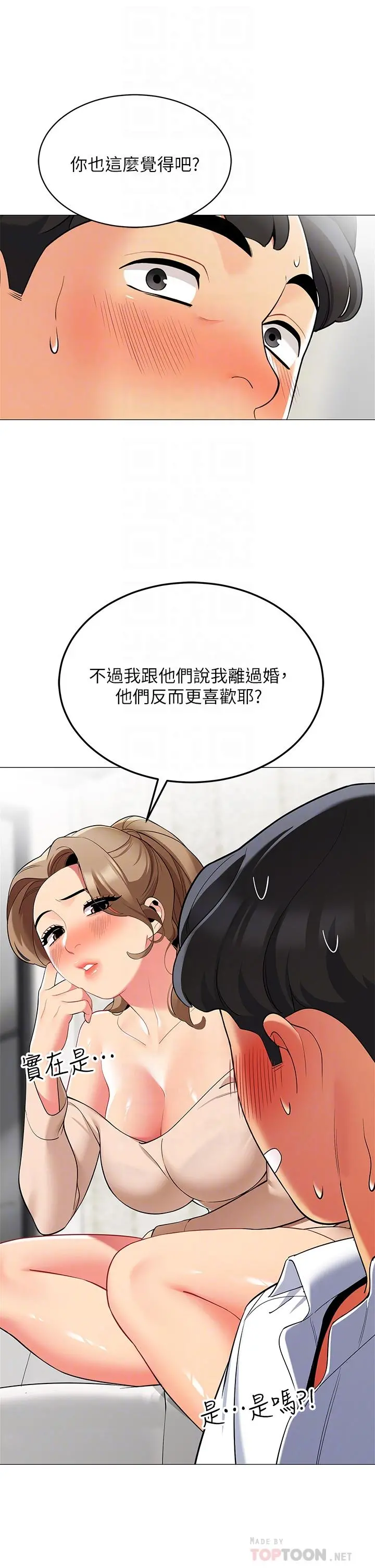 帐篷里的秘密 - 第19话-要不要我当你的炮友 - page 18