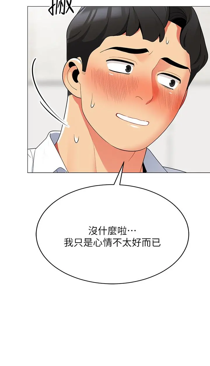 帐篷里的秘密 - 第19话-要不要我当你的炮友 - page 36