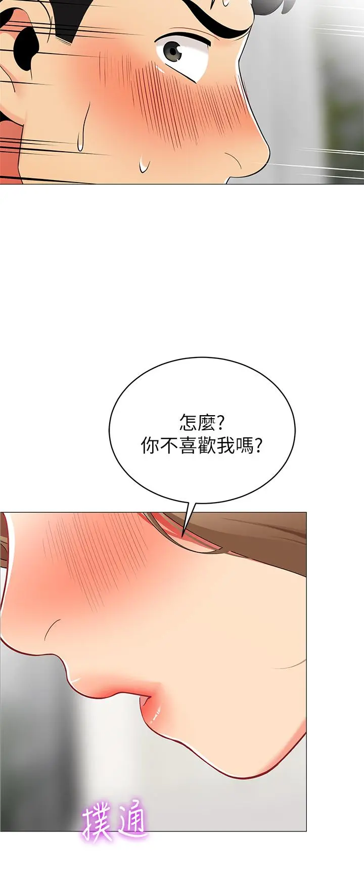 帐篷里的秘密 - 第19话-要不要我当你的炮友 - page 50
