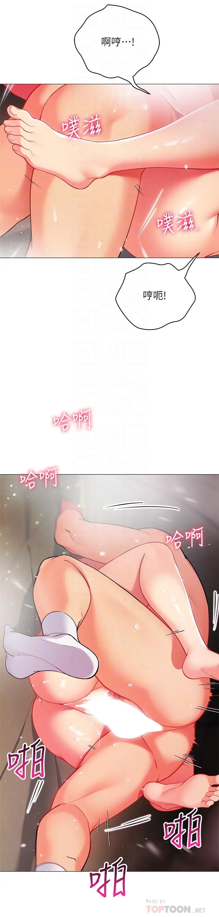 帐篷里的秘密 - 第32话-得到安慰与高潮的婉晴 - page 6
