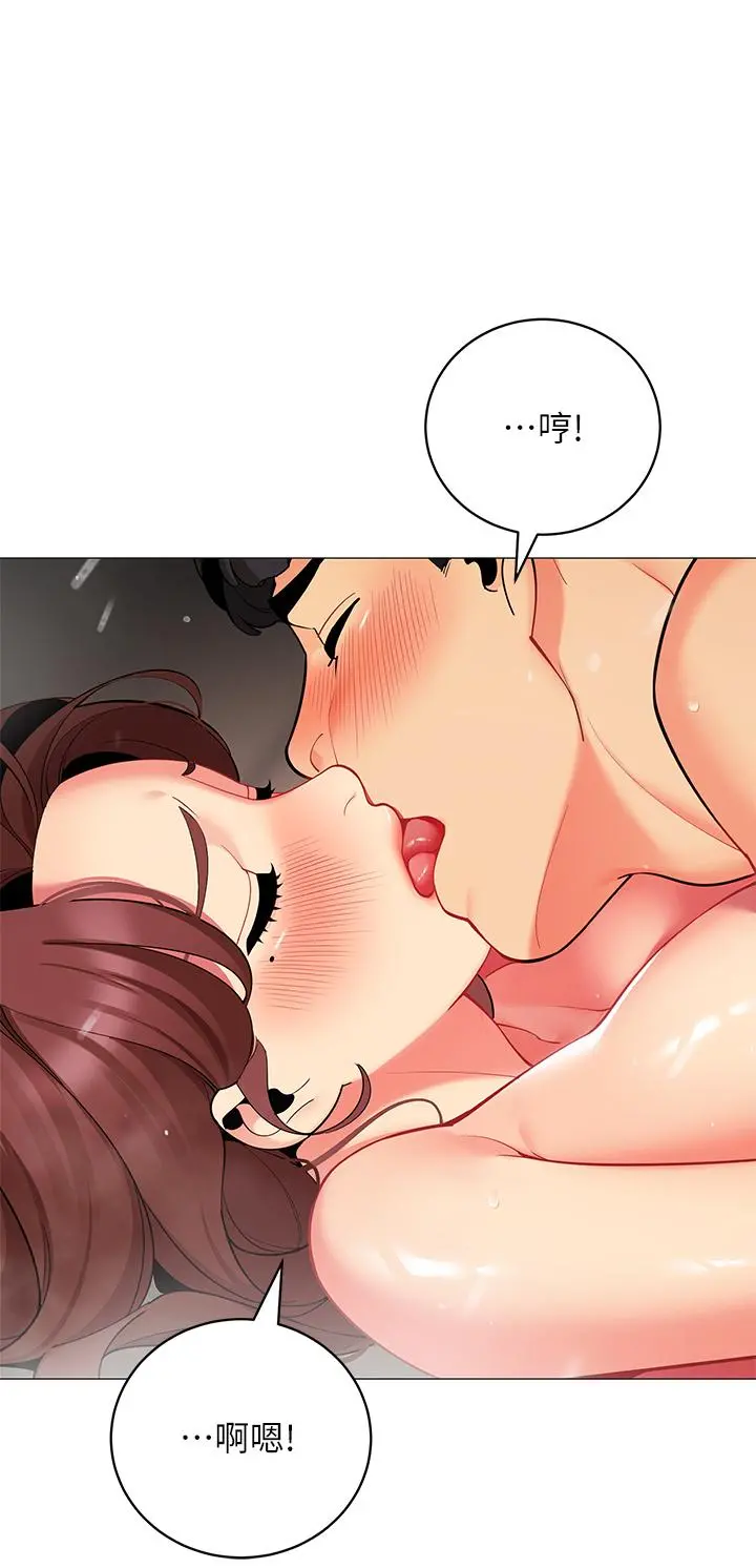帐篷里的秘密 - 第32话-得到安慰与高潮的婉晴 - page 7