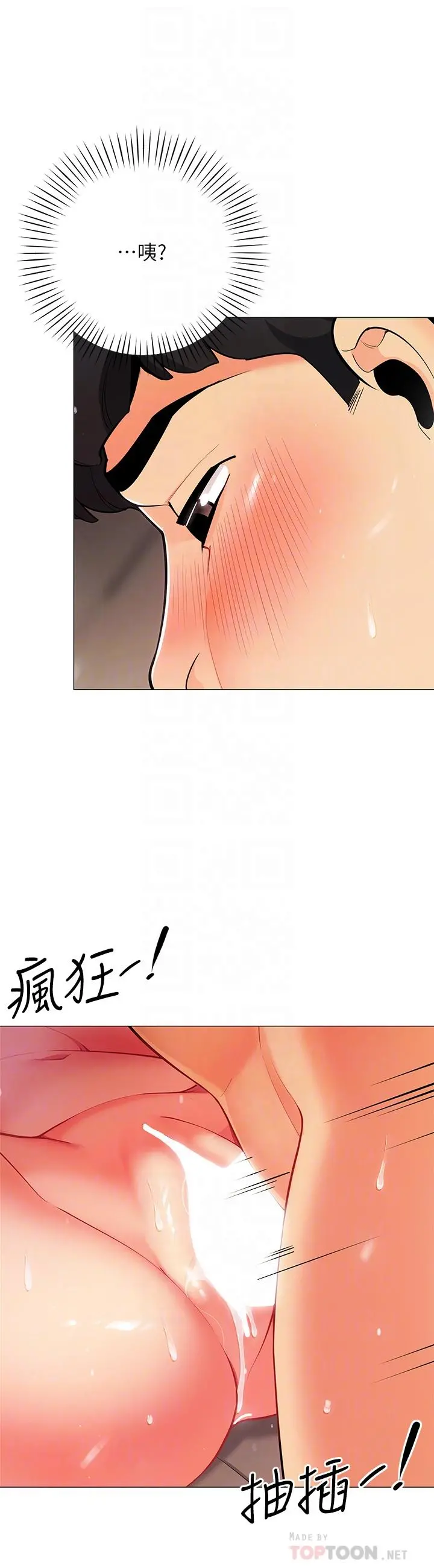 帐篷里的秘密 - 第32话-得到安慰与高潮的婉晴 - page 8