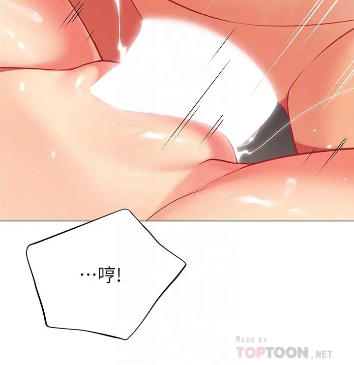 帐篷里的秘密 - 第32话-得到安慰与高潮的婉晴 - page 16