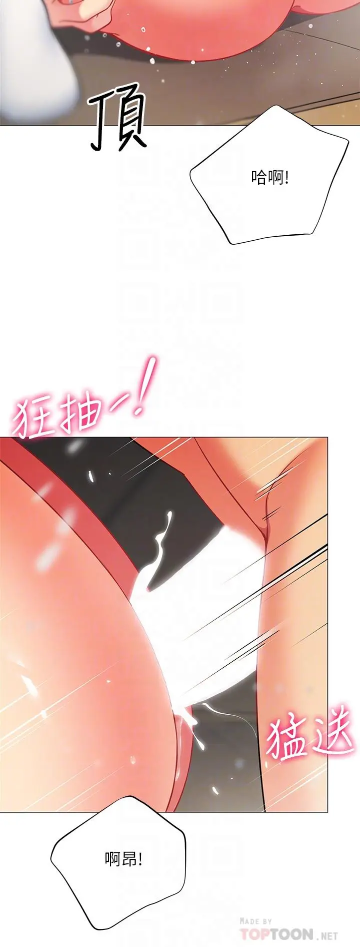 帐篷里的秘密 - 第32话-得到安慰与高潮的婉晴 - page 18