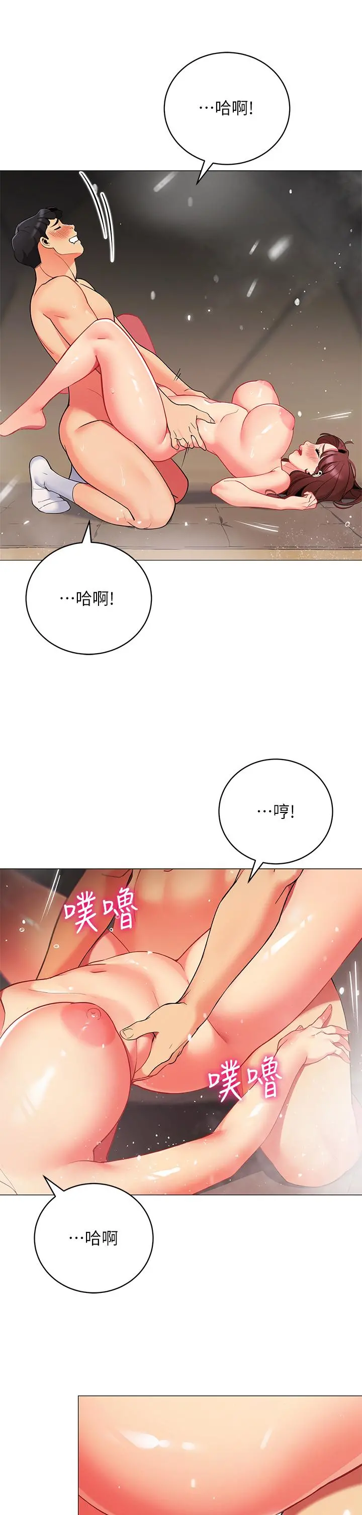 帐篷里的秘密 - 第32话-得到安慰与高潮的婉晴 - page 24