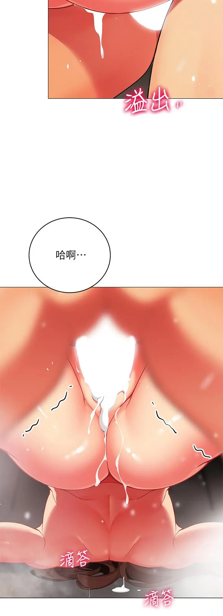 帐篷里的秘密 - 第32话-得到安慰与高潮的婉晴 - page 25