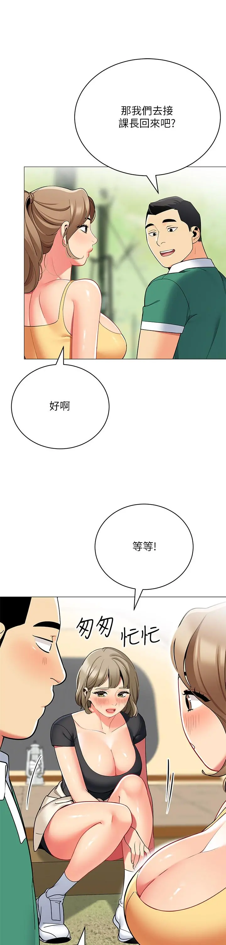 帐篷里的秘密 - 第32话-得到安慰与高潮的婉晴 - page 28
