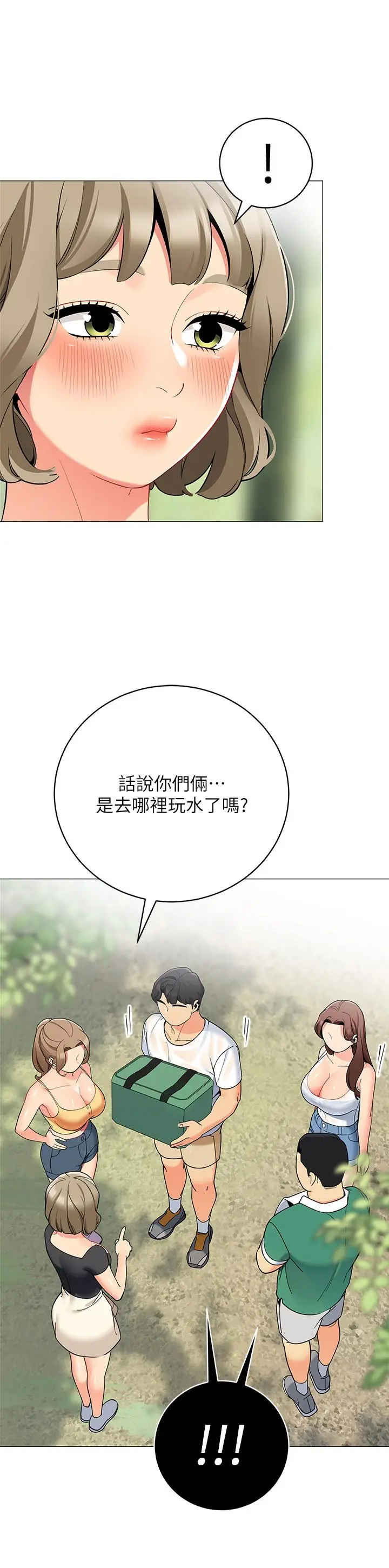 帐篷里的秘密 - 第32话-得到安慰与高潮的婉晴 - page 34