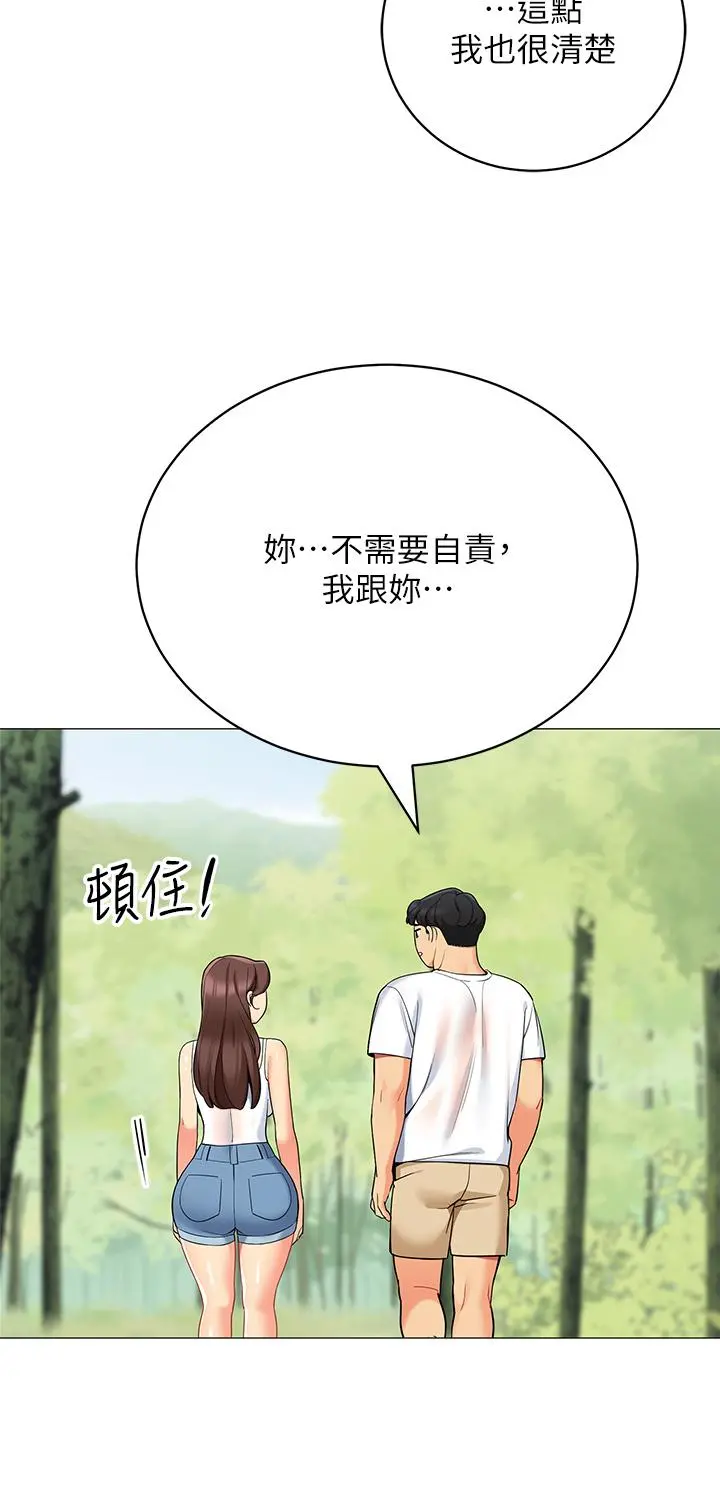 帐篷里的秘密 - 第32话-得到安慰与高潮的婉晴 - page 40