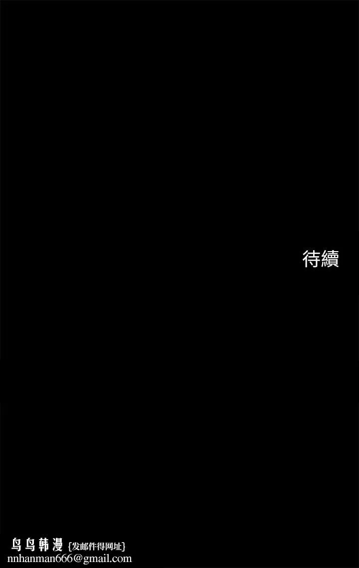 帐篷里的秘密 - 第32话-得到安慰与高潮的婉晴 - page 47