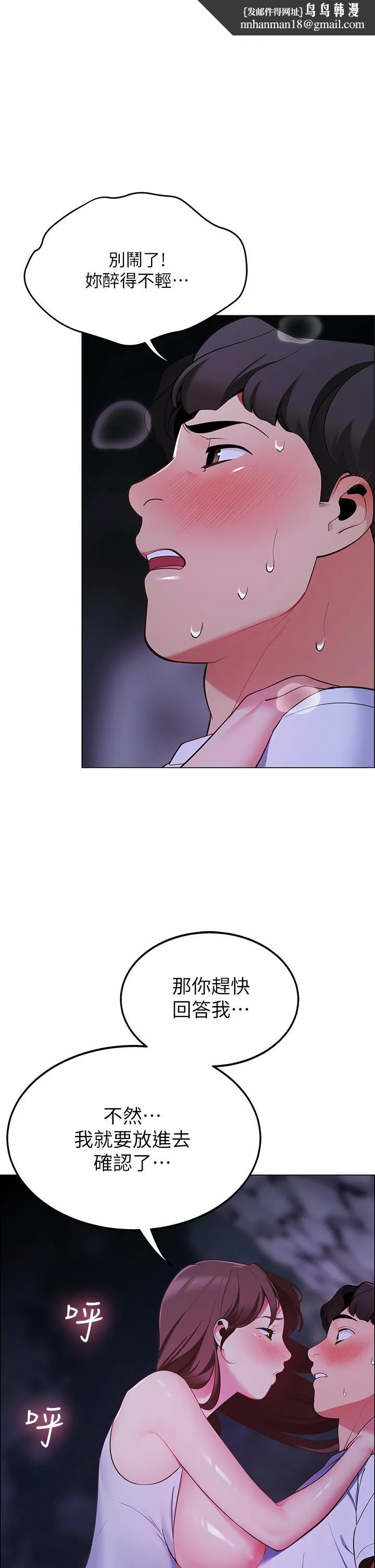 帐篷里的秘密 - 第10话-暴走的饥渴人妻 - page 1