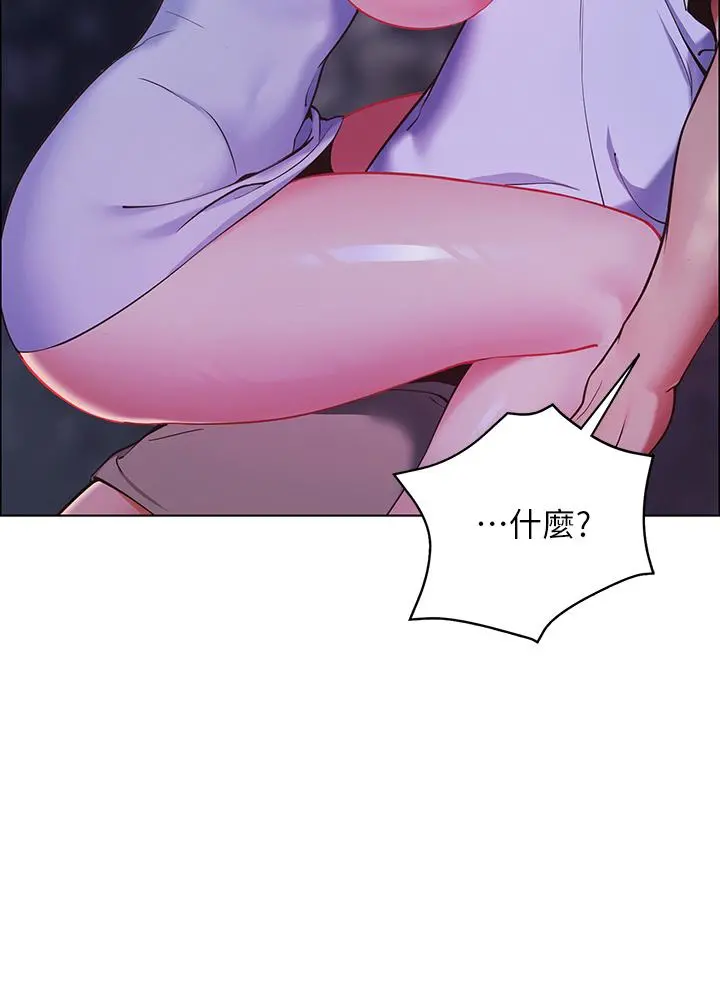 帐篷里的秘密 - 第10话-暴走的饥渴人妻 - page 2