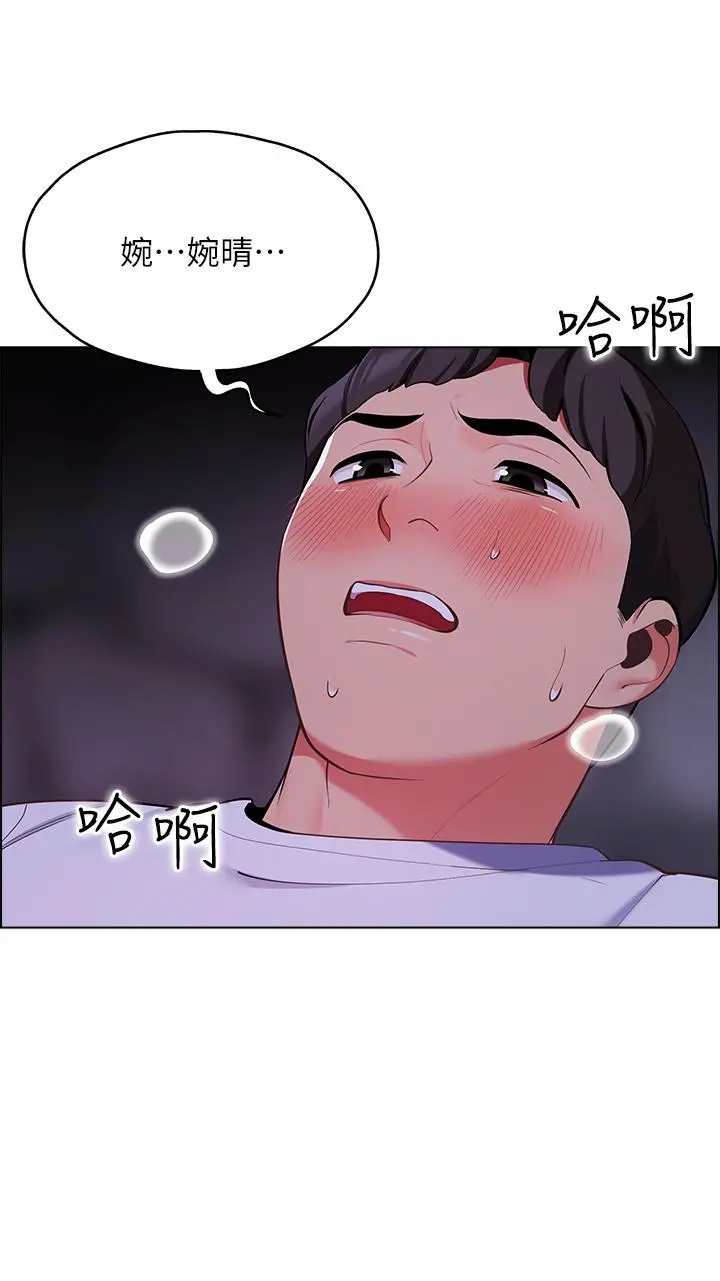 帐篷里的秘密 - 第10话-暴走的饥渴人妻 - page 5