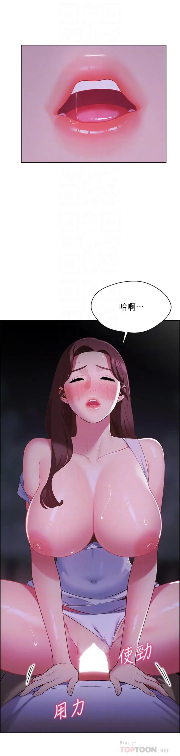 帐篷里的秘密 - 第10话-暴走的饥渴人妻 - page 10
