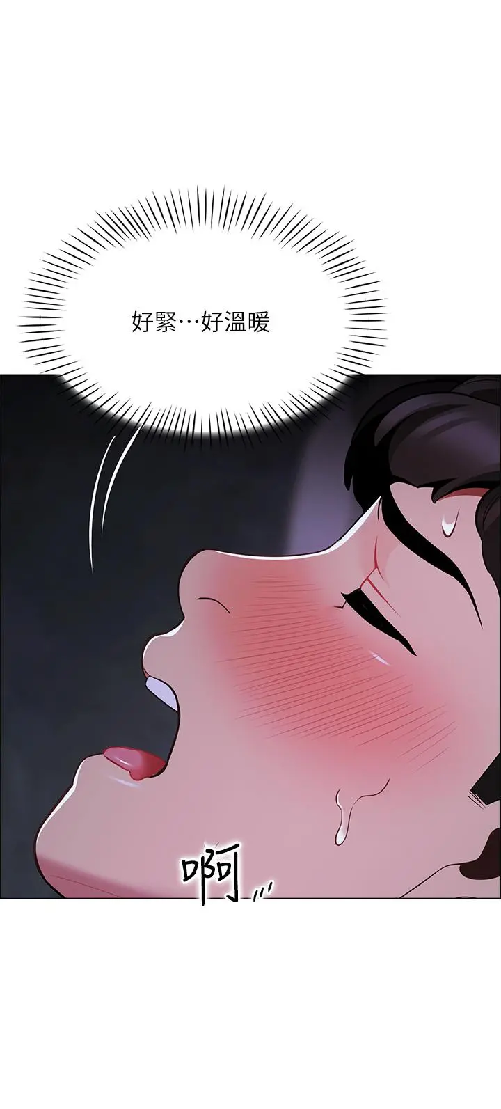 帐篷里的秘密 - 第10话-暴走的饥渴人妻 - page 11
