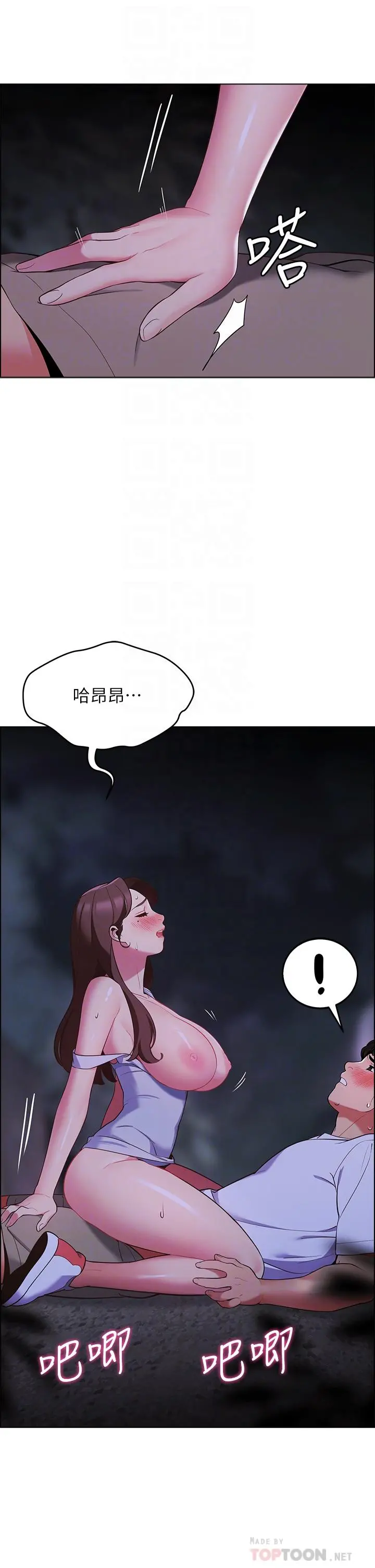 帐篷里的秘密 - 第10话-暴走的饥渴人妻 - page 12