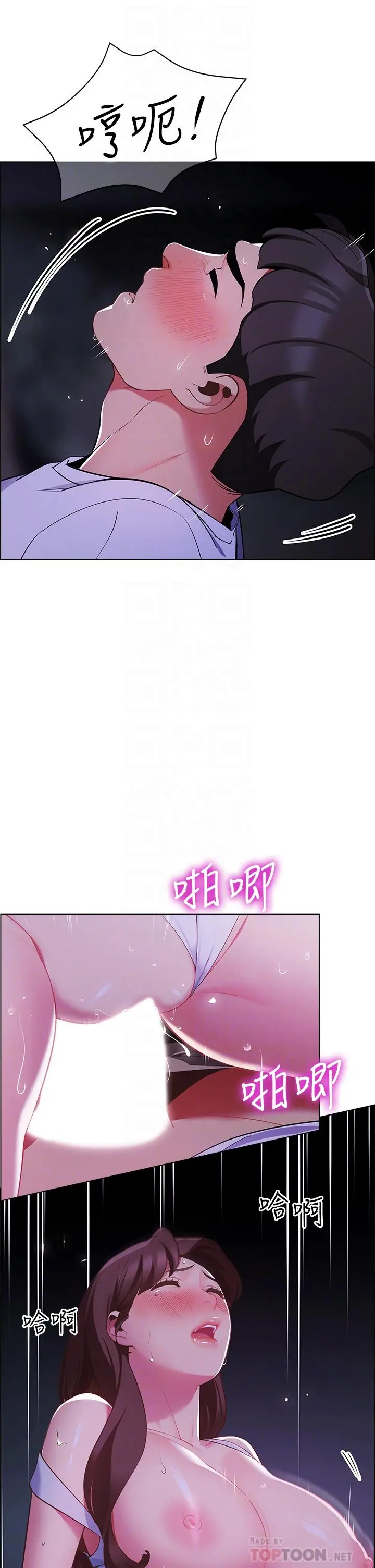 帐篷里的秘密 - 第10话-暴走的饥渴人妻 - page 14