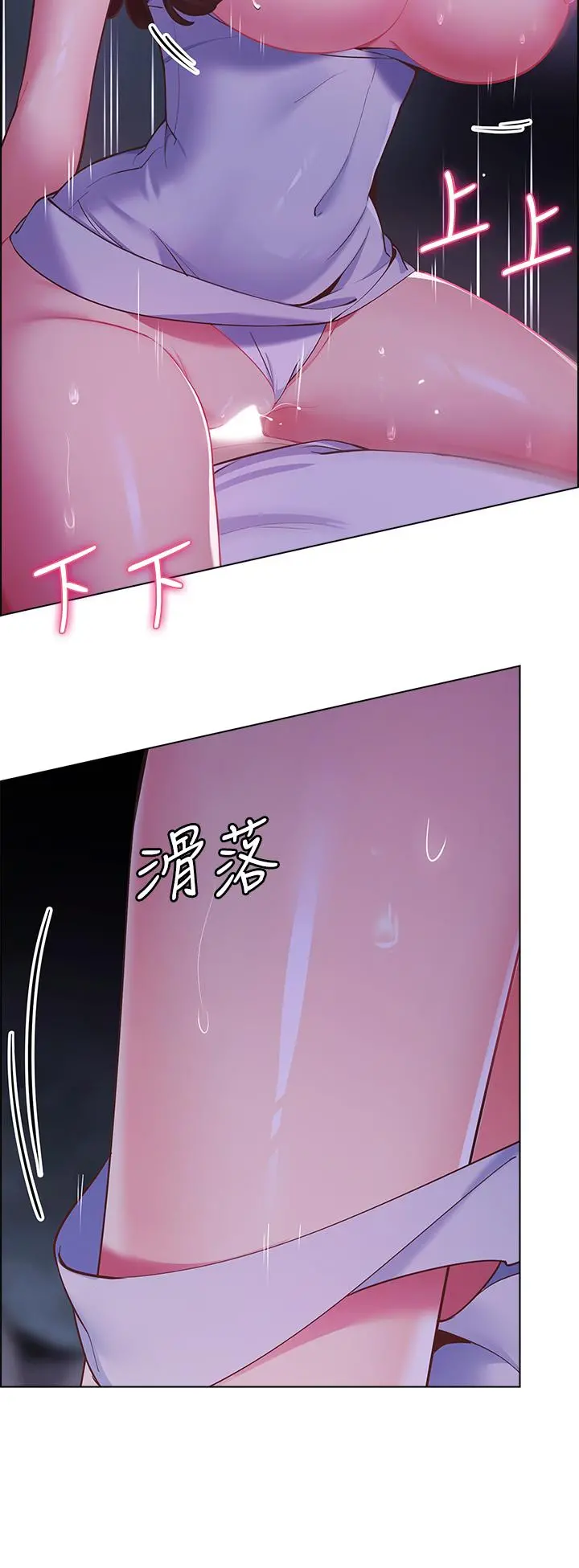 帐篷里的秘密 - 第10话-暴走的饥渴人妻 - page 15